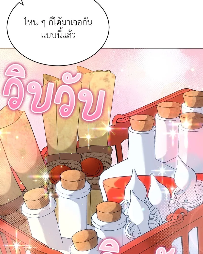 คนสวนโลกฮันเตอร์ ตอนที่ 64 รูปที่ 82