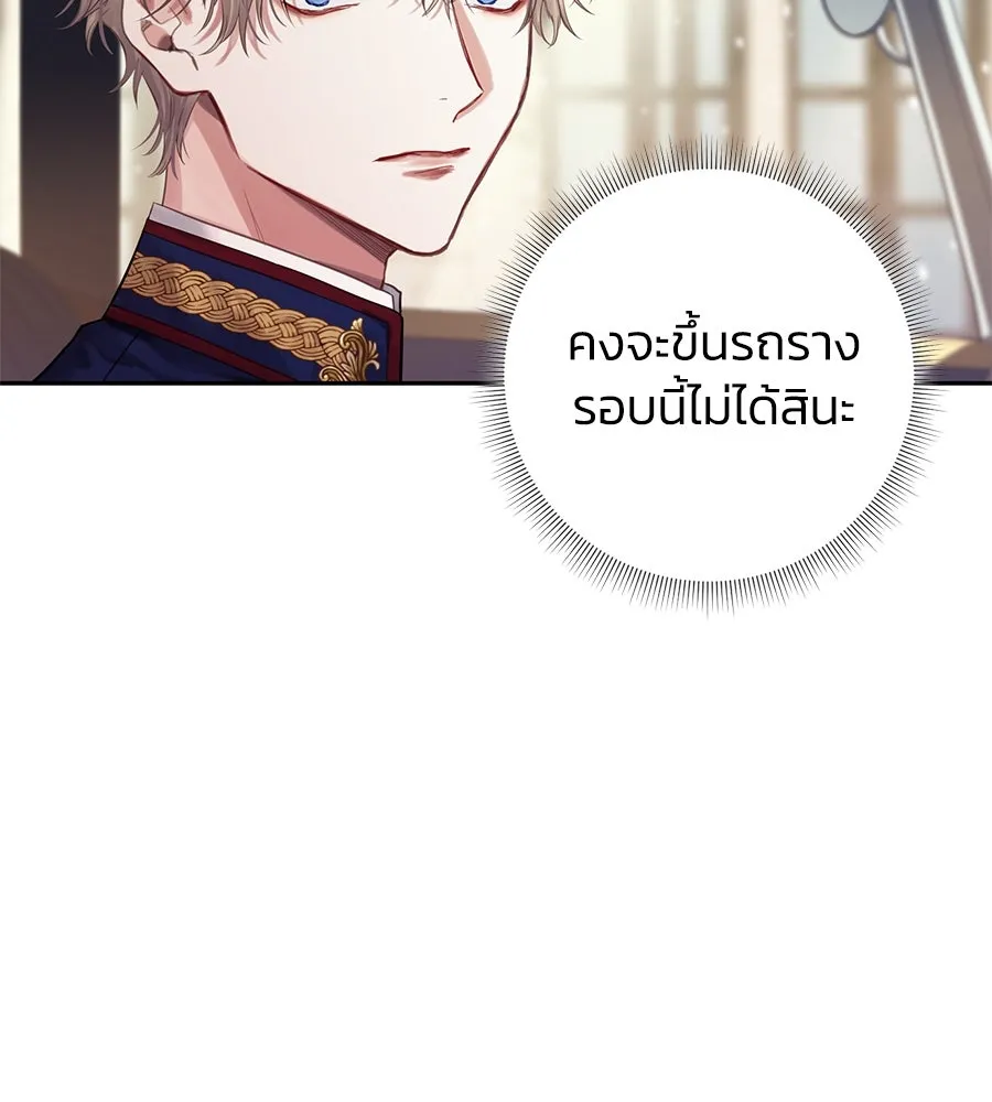 บาสเตียน ตอนที่ 12 รูปที่ 86