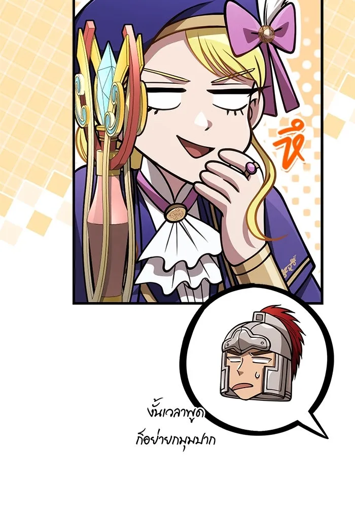 เอาชีวิตรอดในเกมฉบับคนเถื่อน ตอนที่ 118 อาเมลเลีย เรนเวลส์ รูปที่ 185