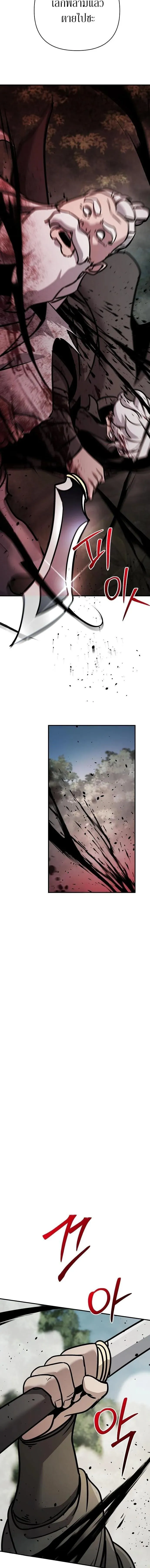 The Mysterious World_s Greatest Martial Artist Little Prince เจ_าชายน_อย ศ_ลป_นศ_ลปะการต_อส_ท_ย_งใหญ_ท_ส_ดในโลกล_กล_บ ตอนที่ ตอนที่ 119 รูปที่ 2