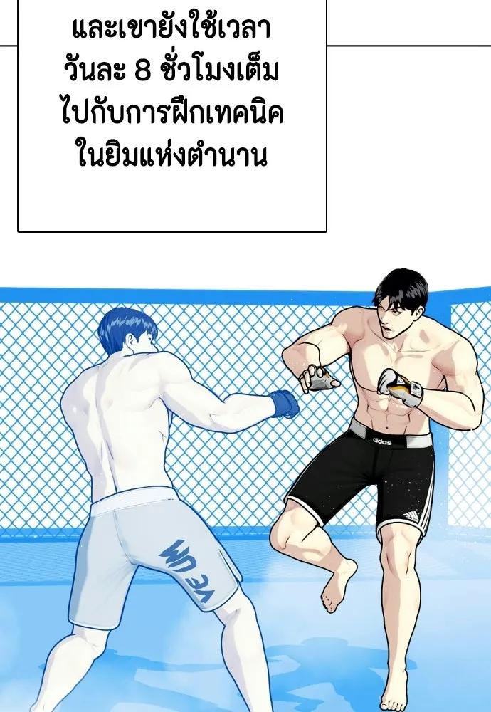 หมาหัวเน่าเก๋าเกินไป ตอนที่ 175 รูปที่ 193