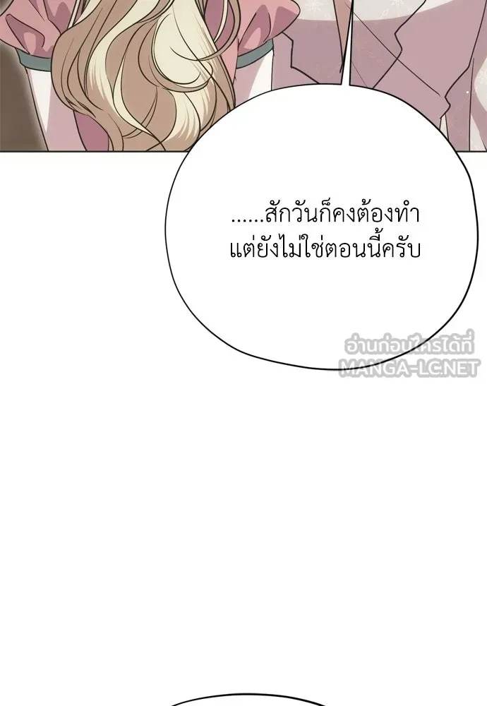 คมเขี้ยวชำระแค้น ตอนที่ 35 รูปที่ 33