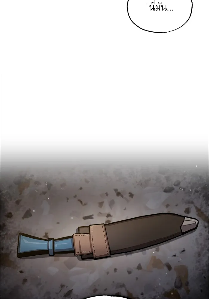 ศาสตราจารย์จำเป็นแห่งอะคาเดมี ตอนที่ 50 รูปที่ 61