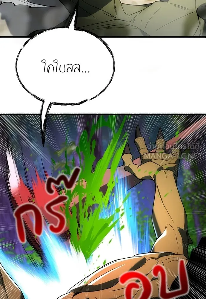 ผู้เชี่ยวชาญวันสิ้นโลก ตอนที่ 3 รูปที่ 180