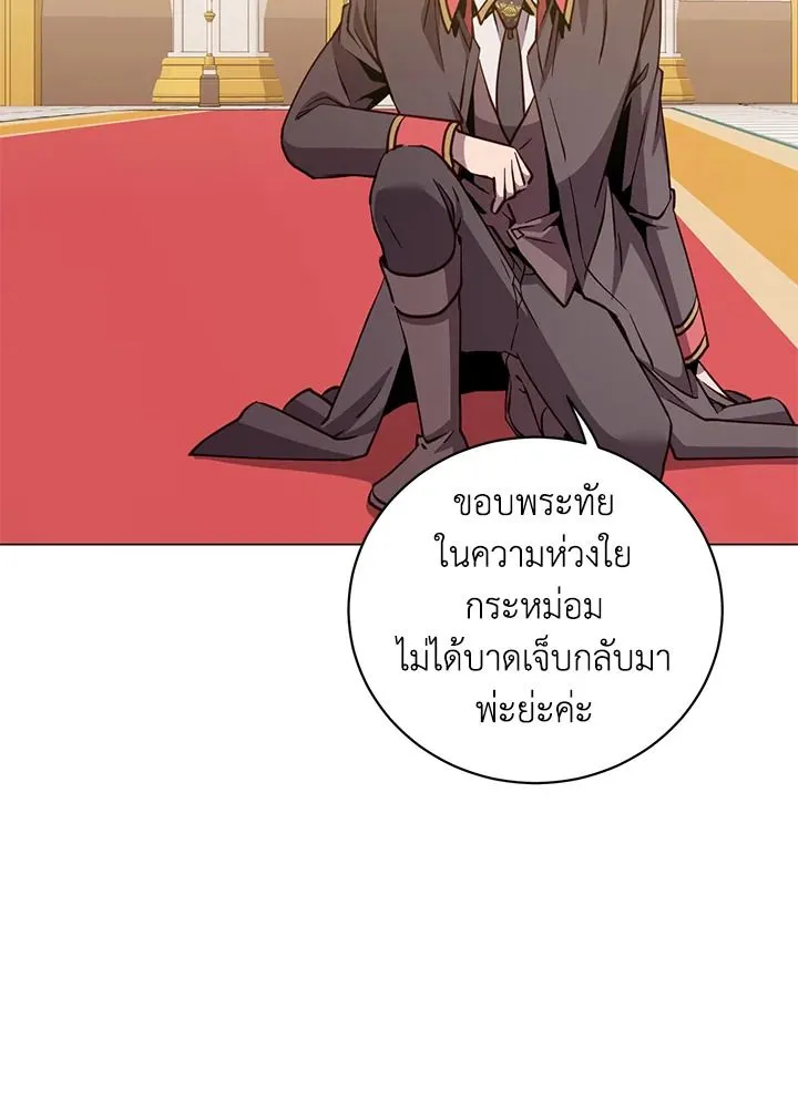 The Max Level Hero Has Returned การกล_บมาของว_รบ_ร_ษเวลต_น ตอนที่ ตอนที่ 191 รูปที่ 4