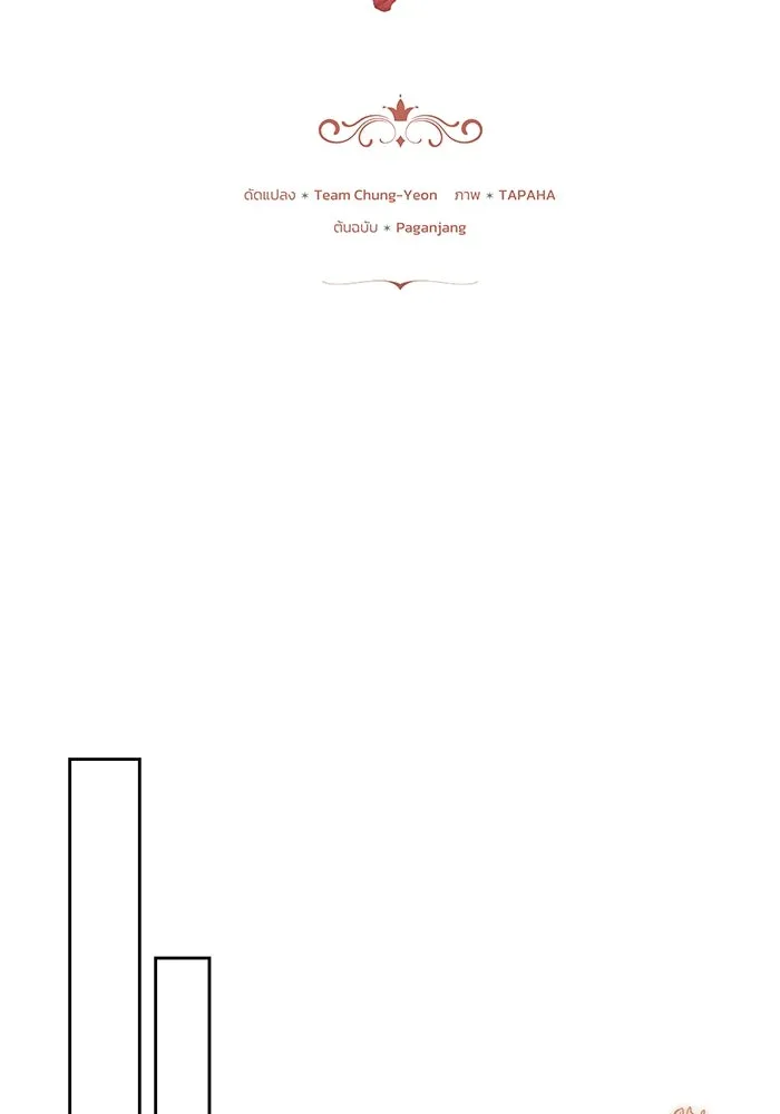 ย้อนเวลาพลิกชะตาทายาท ตอนที่ 52 รูปที่ 2