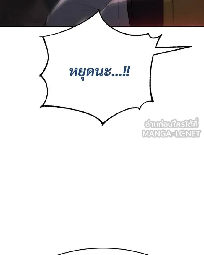 Baek XX ตอนที่ 139 รูปที่ 107