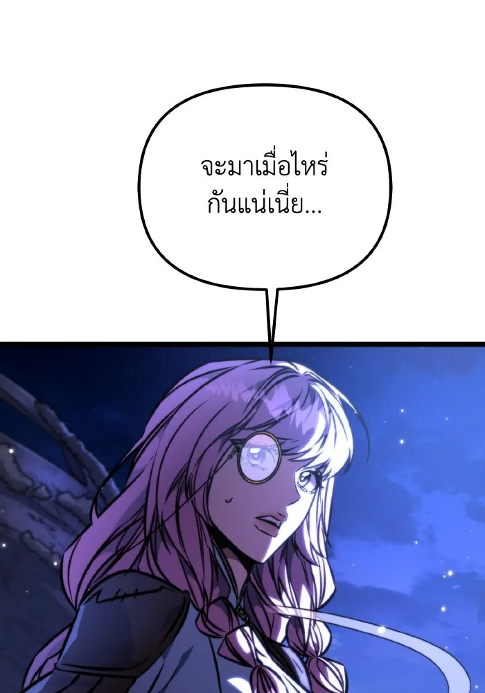 การแข่งขันของผู้เกิดใหม่ ตอนที่ 56 รูปที่ 37