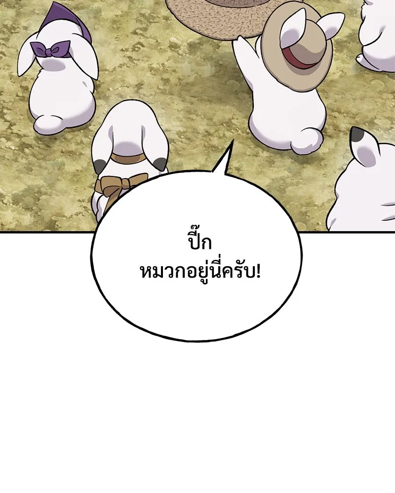 ปลูกผักพิชิตหอคอย ตอนที่ 52 รูปที่ 97