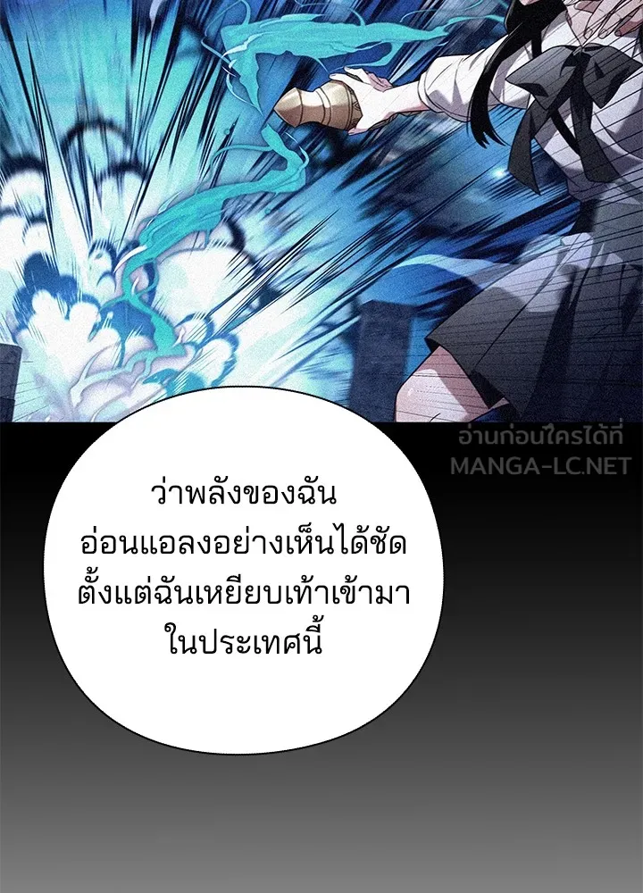 คืนแห่งโทแกบี ตอนที่ 39 รูปที่ 36