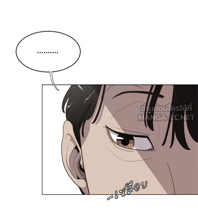 ยุคแห่งยอดมนุษย์ ตอนที่ 8 รูปที่ 99