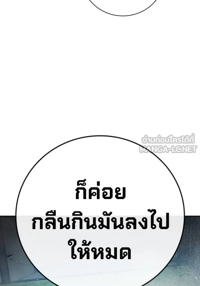 เยาวชนคนคุก ตอนที่ 45 รูปที่ 114