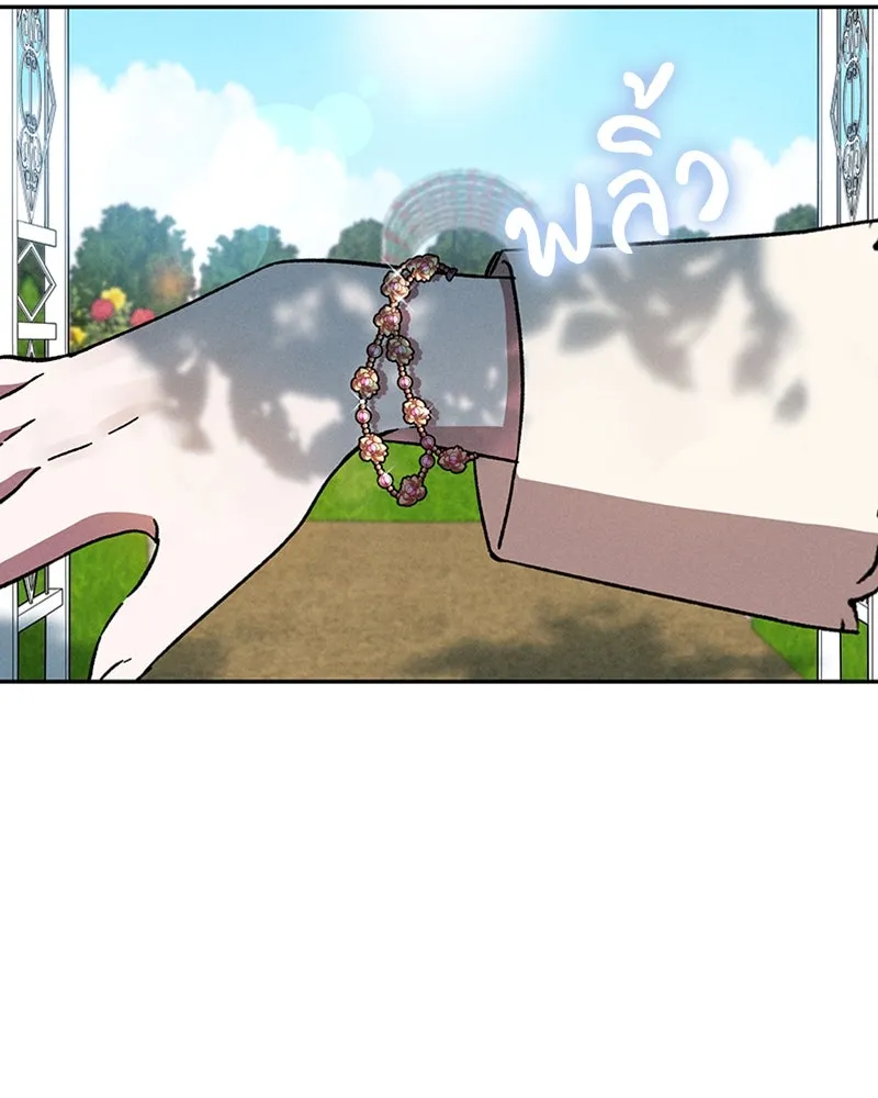 โอ้ ศัตรูที่รัก ตอนที่ 6 รูปที่ 110