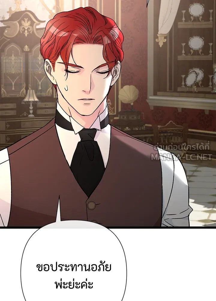 องค์ชายผู้อื้อฉาว ตอนที่ 66 รูปที่ 66
