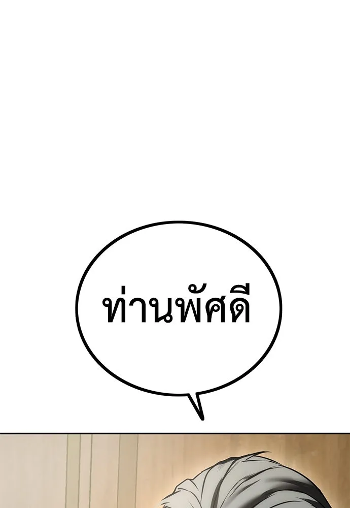 ผู้คุมหมายเลข 0 ตอนที่ 3 รูปที่ 128