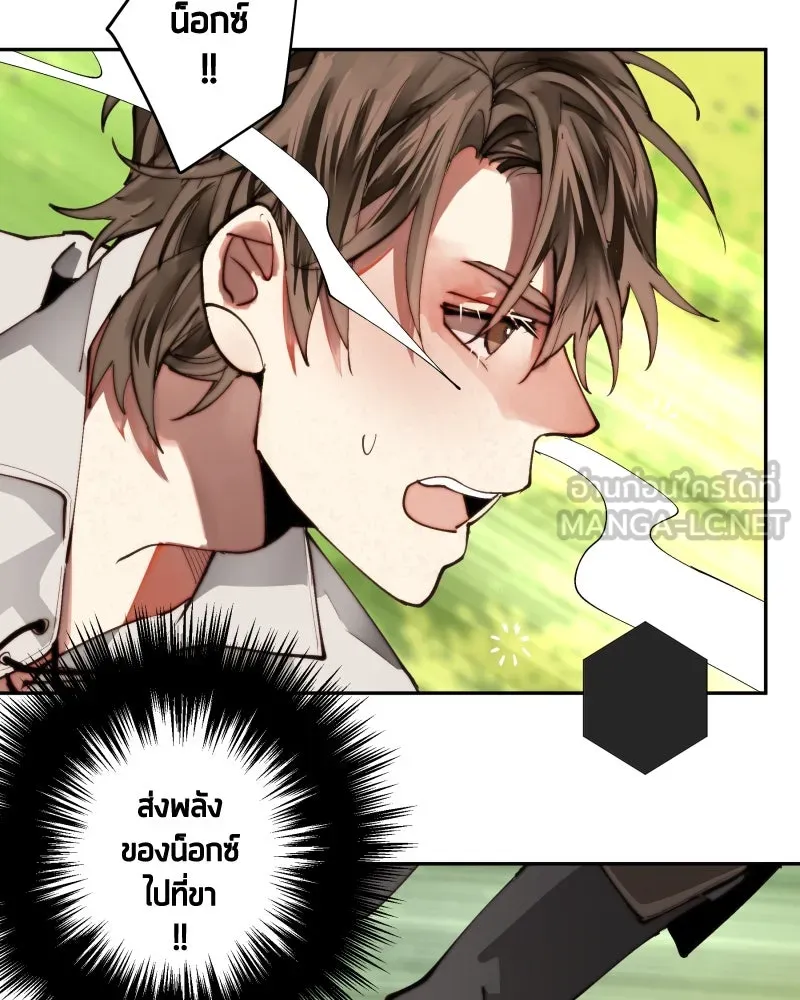 เทพมังกรคลั่งรัก ตอนที่ 16 วงกตเวท (2) รูปที่ 9