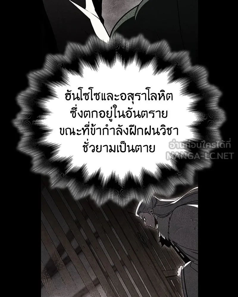 เกิดอีกทีเป็นว่าที่ประมุขลัทธิมาร ตอนที่ 126 รูปที่ 105
