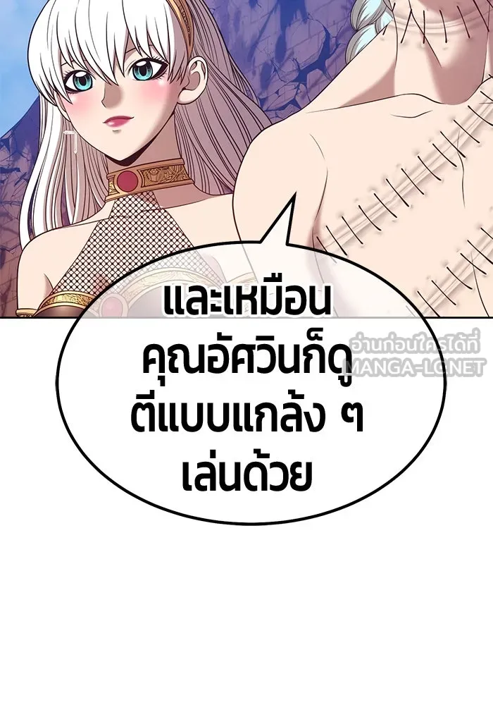 +99 ท่อนไม้พร้อมบวก ตอนที่ 53 รูปที่ 285