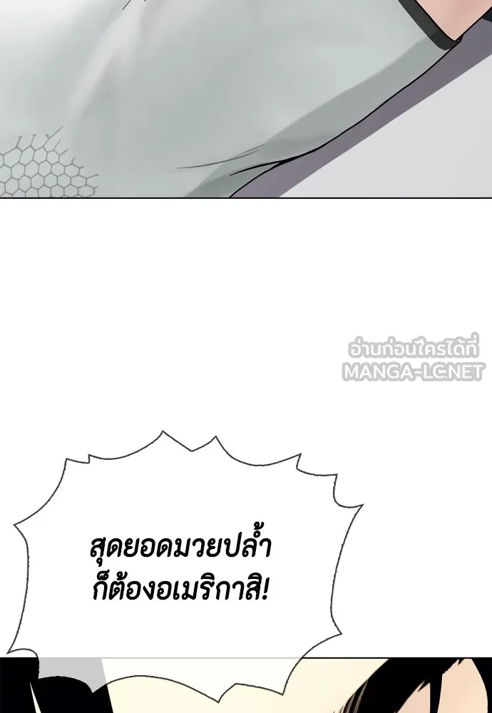 หมาหัวเน่าเก๋าเกินไป ตอนที่ 61 รูปที่ 153