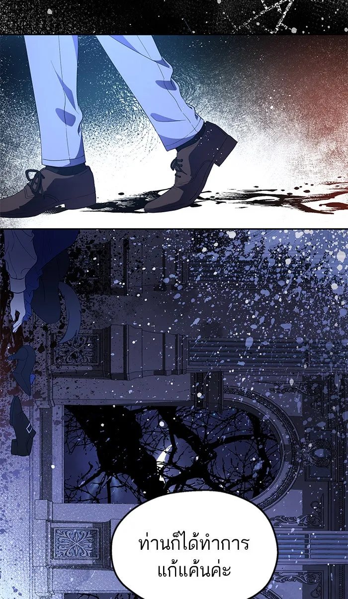 หวานใจสุดโหดโหมดเชื่อง ตอนที่ 17 รูปที่ 5