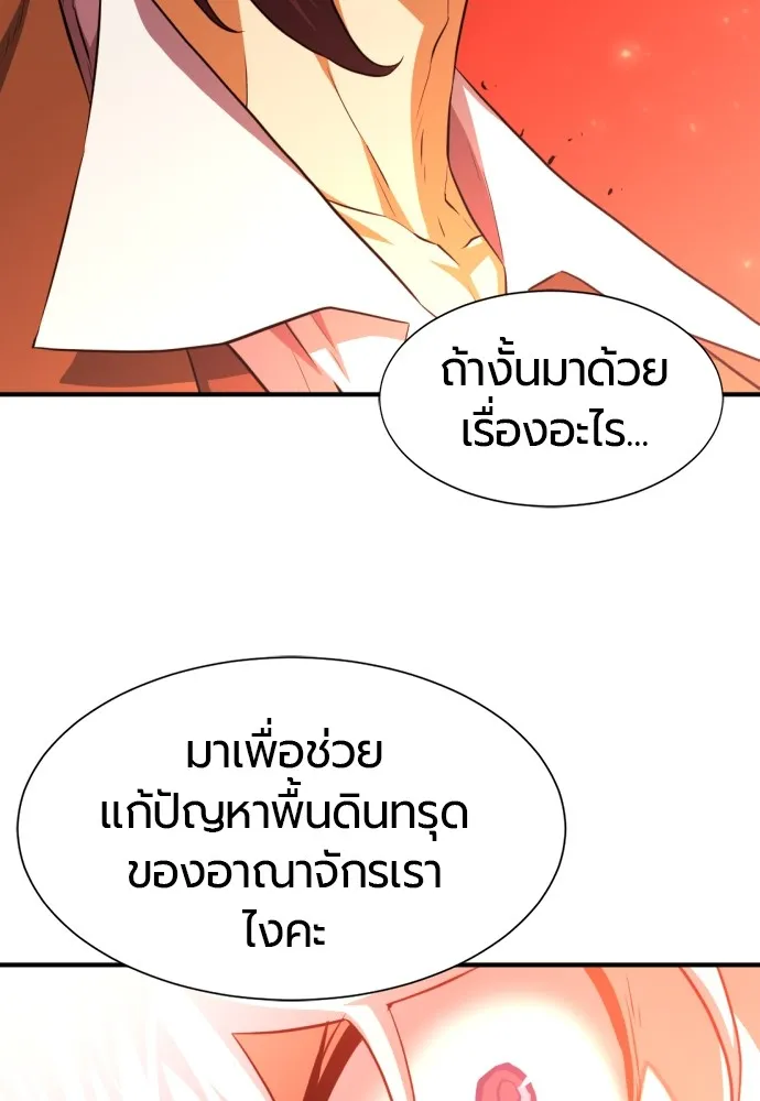 ยอดสถาปนิกผู้พิทักษ์อาณาจักร ตอนที่ 82 รูปที่ 59