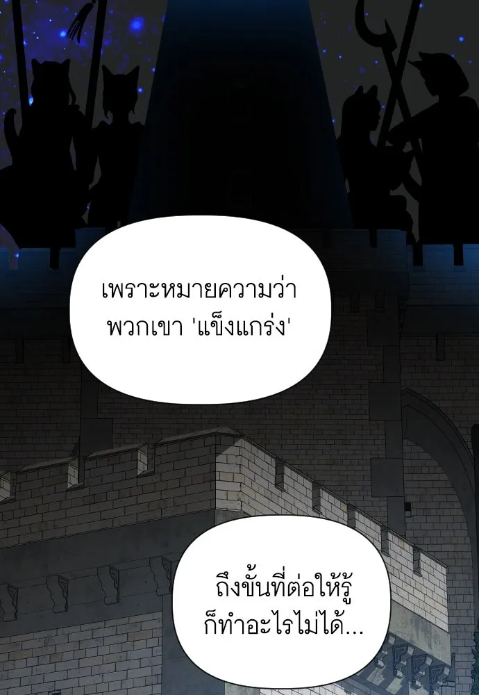 นักเล่นแร่แปรธาตุสายเปย์ ตอนที่ 21 รูปที่ 7