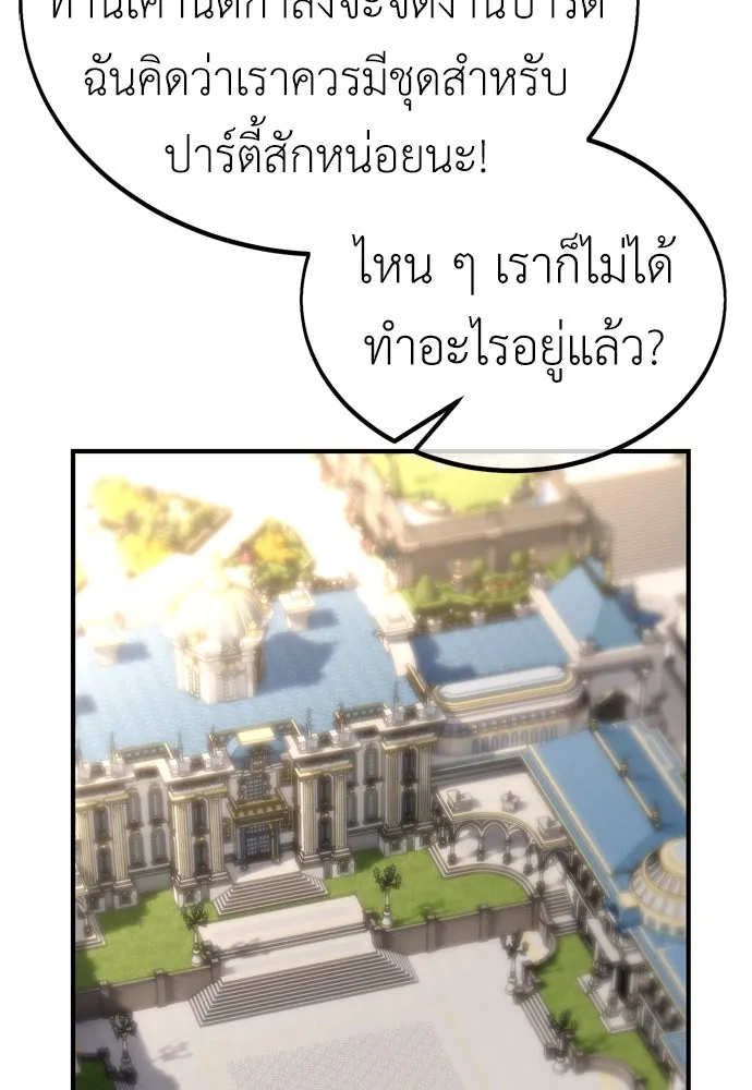 ไอ้เพลเยอร์นั่น ฉันฆ่ามันเอง ตอนที่ 34 รูปที่ 169