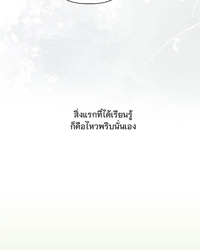 รักนี้ไม่ต้องมีเซนส์ ตอนที่ 3 รูปที่ 14