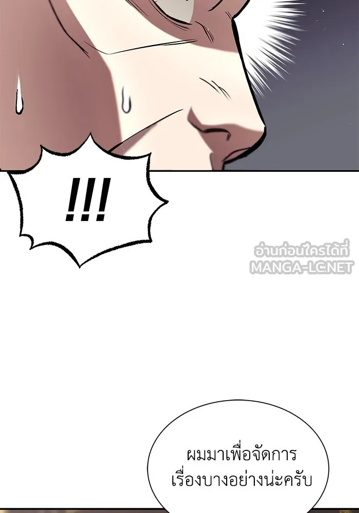 ชีวิตพลิกผันของลอร์ดผู้เกียจคร้าน ตอนที่ 41 จุดจบและการเริ่มต้นครั้งใหม่ รูปที่ 42