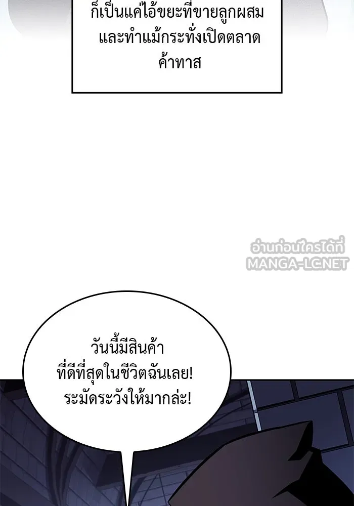 ลูกชายคนเล็กของดยุกคือมือสังหาร ตอนที่ 21 รูปที่ 69