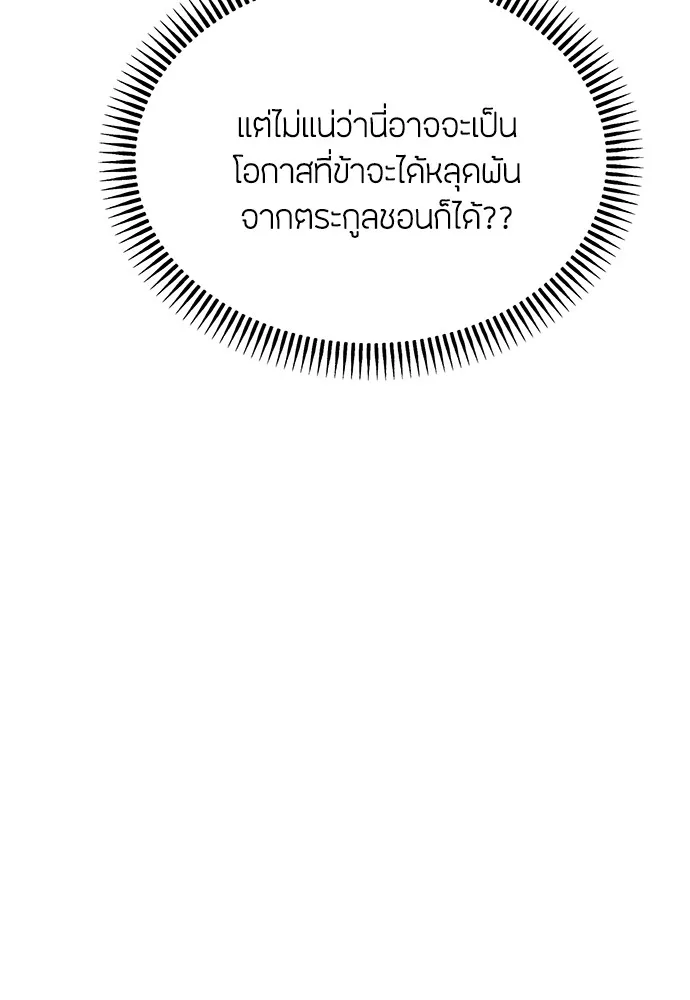 ความลับของสาวร่างทรง ตอนที่ 2 รูปที่ 233