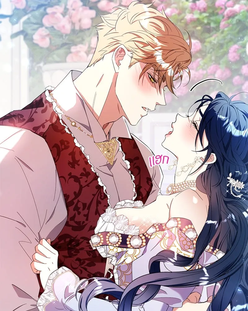 คนรักตายกลายเป็นทรราช ตอนที่ 16 รูปที่ 16