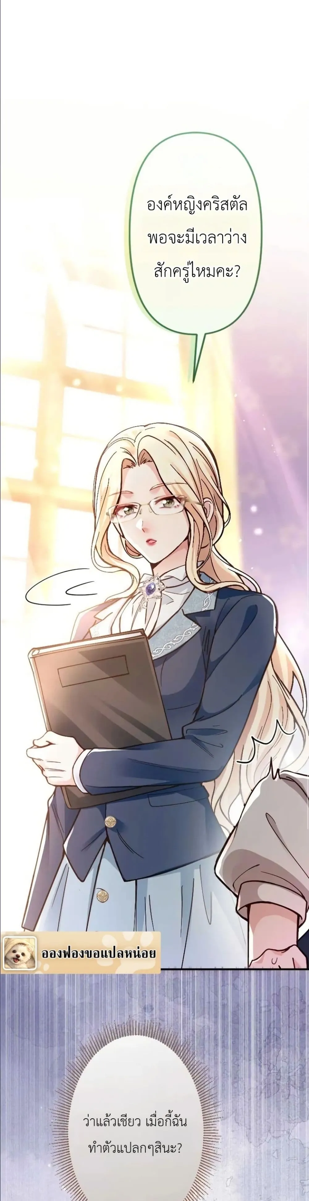 Manga-lc-com อ่านมังงะ อ่านการ์ตูน ออนไลน์ ฟรี I’m a Contract Stepmother, but the Tyrant Is Way Too Overpro ตอนที่ 1 2 3 4 5 6 7 8 9 10 11 12 13 14 ฟรี ไม่มีโฆษณา Manga-lc - อ่าน มังงะ อ่าน การ์ตูน ออนไลน์ อ่านมังงะ ฟรี