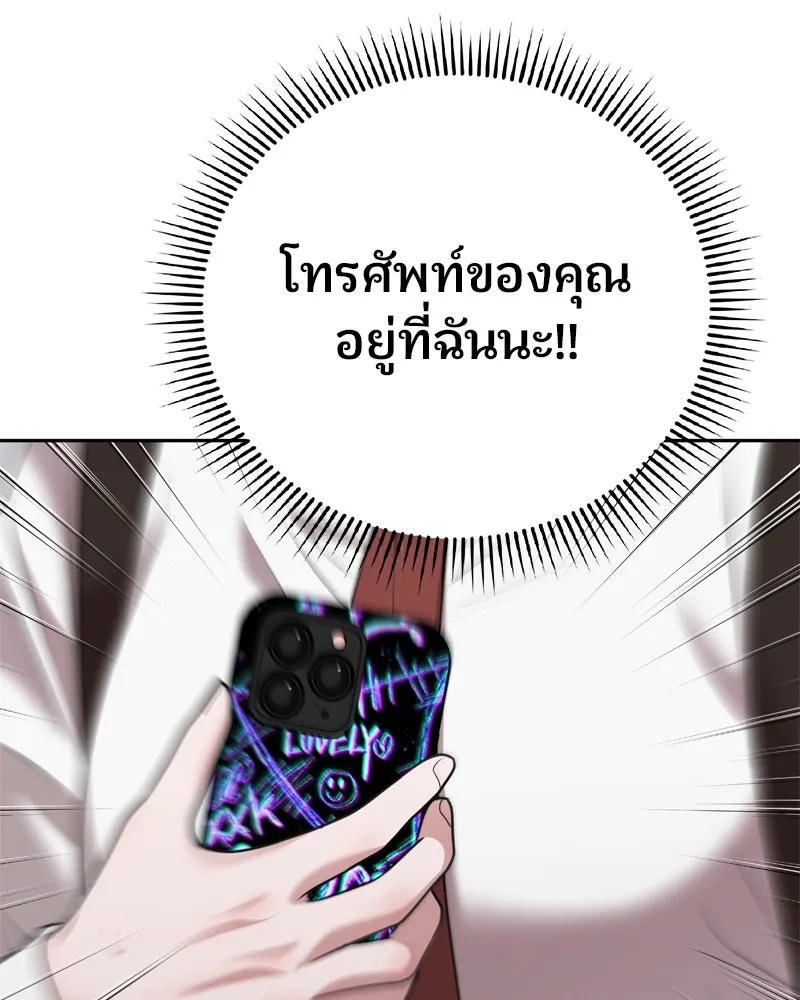 จ้า แม่คนสวย ตอนที่ 18 รูปที่ 71