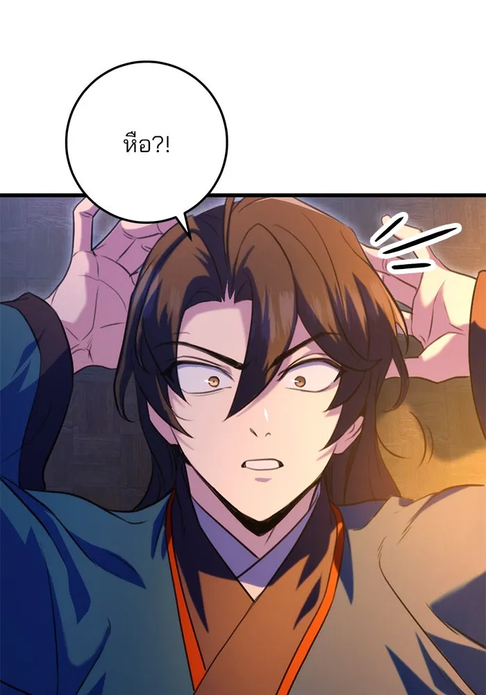 ดาบแห่งจักรพรรดิ ตอนที่ 17 รูปที่ 82