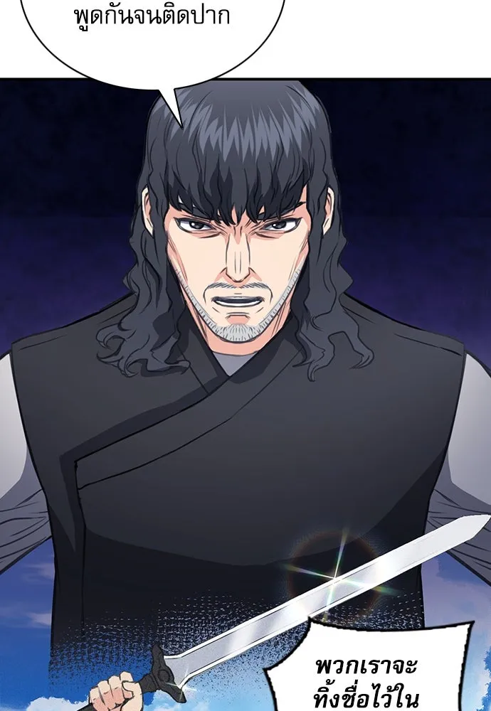 ดรูอิดแห่งสถานีโซล ตอนที่ 102 รูปที่ 4