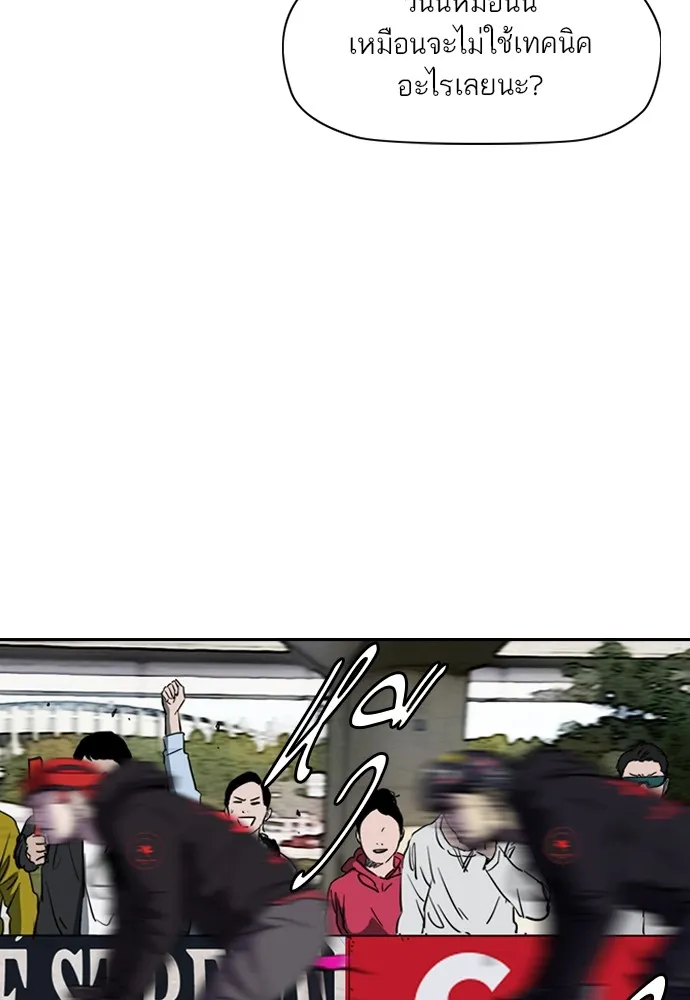 ปั่นสู้ฝันbrWind Breaker ตอนที่ 56 รูปที่ 34