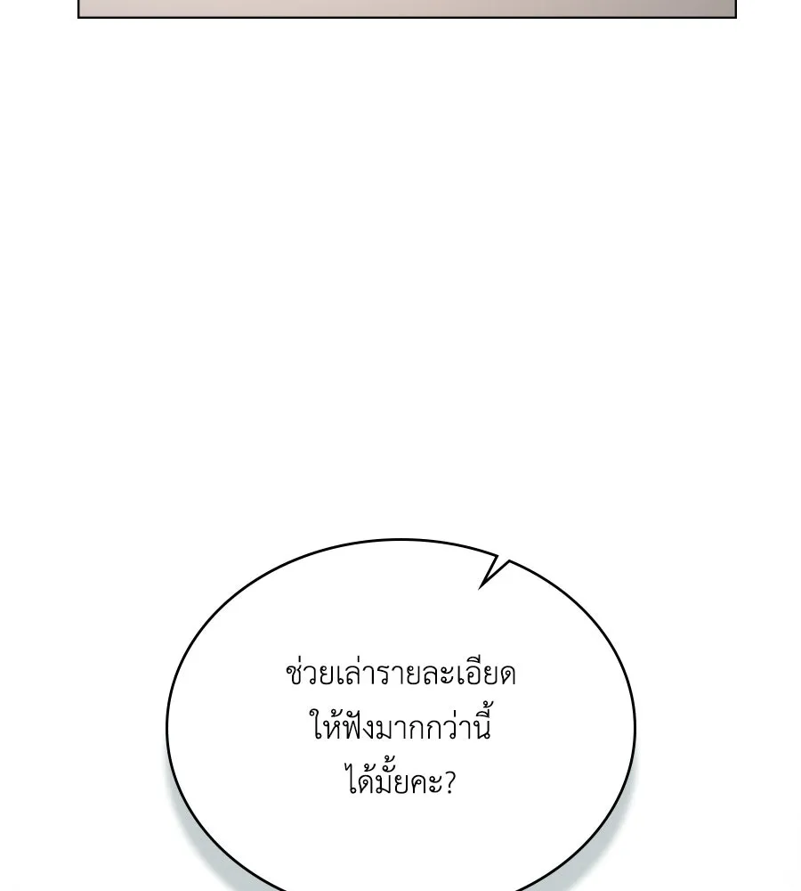 เล่ห์รักชนชั้นสูง ตอนที่ 49 รูปที่ 65