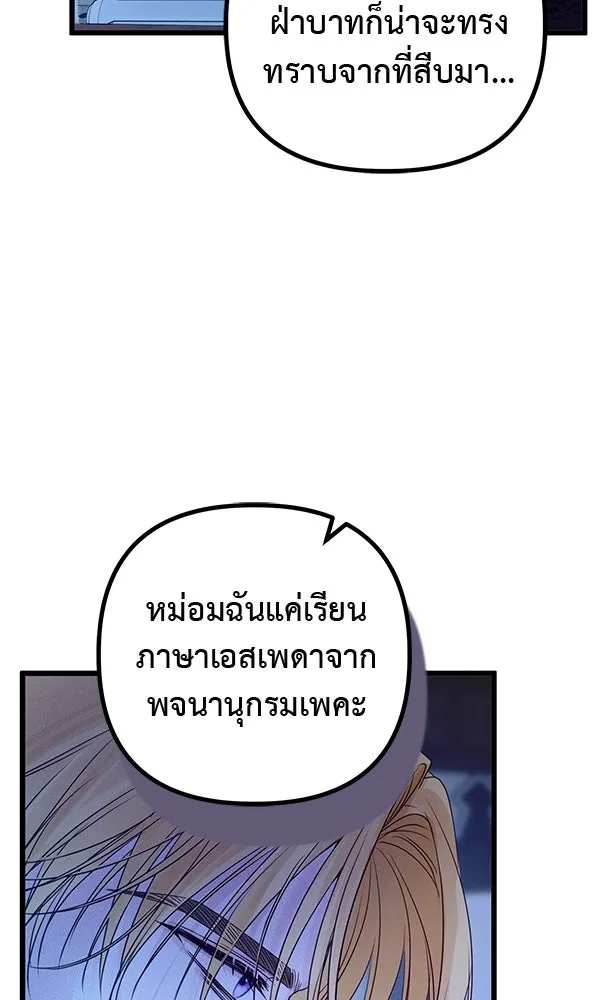 ชีวิตนี้เพื่อเธอ ตอนที่ 15 รูปที่ 88