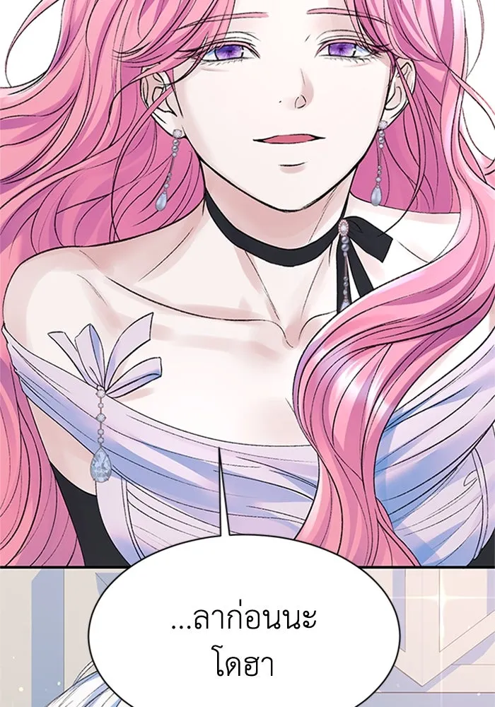 ไหนบอกว่าฉันใกล้ตาย ตอนที่ 67 รูปที่ 17
