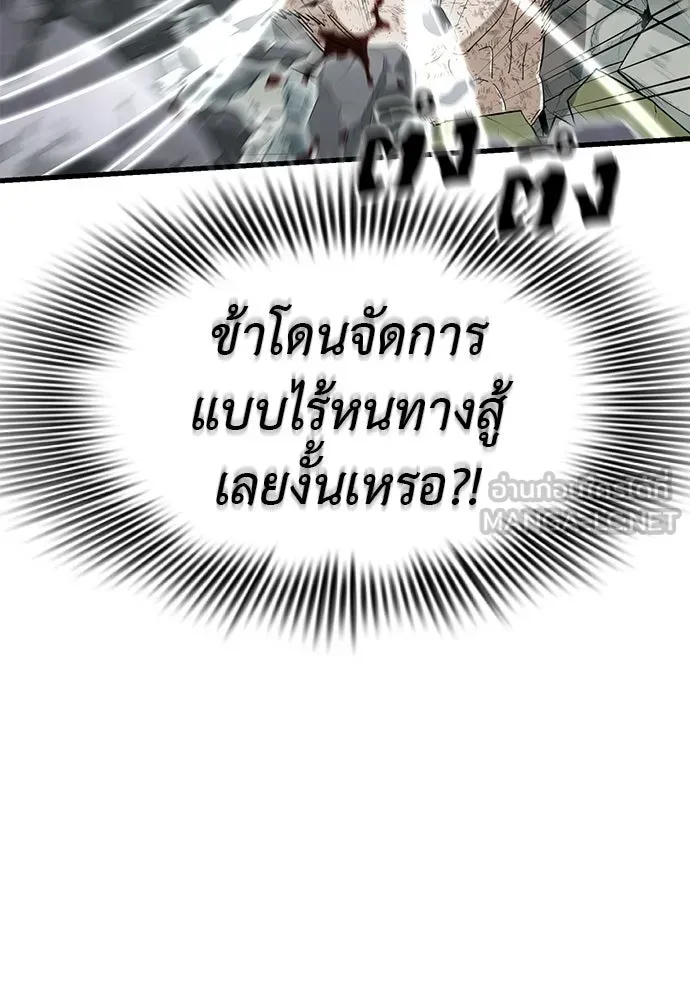 ยมราชลงทัณฑ์ ตอนที่ 136 รูปที่ 72