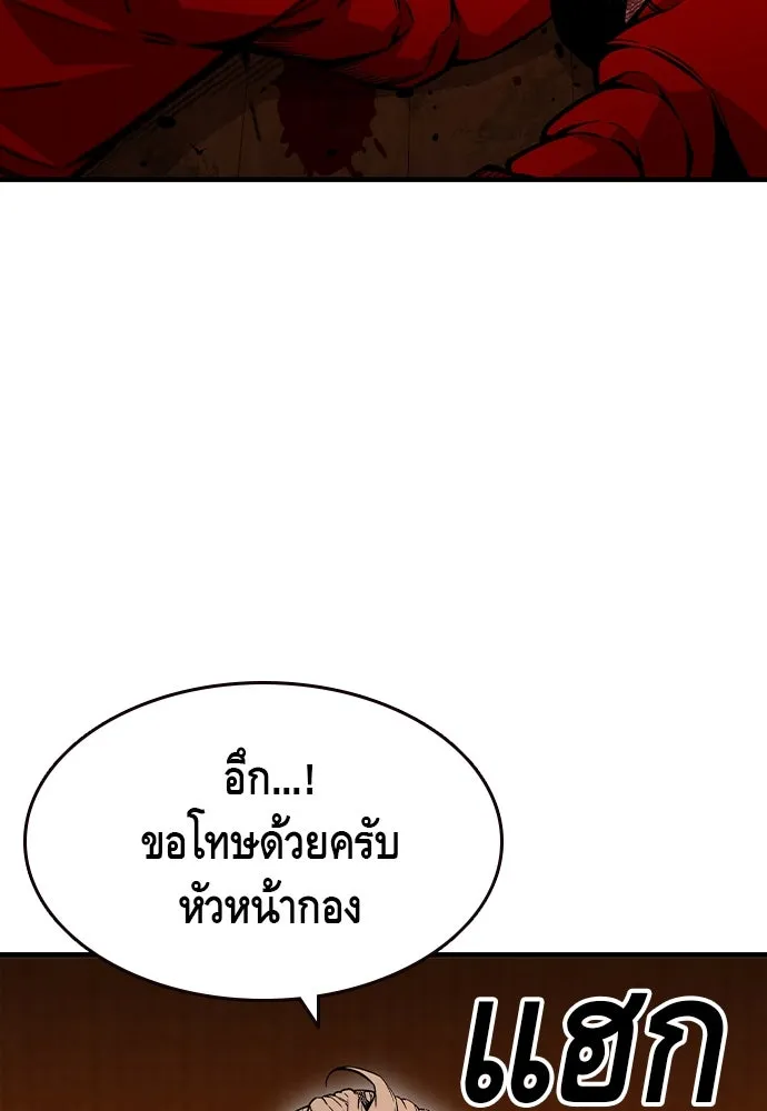 King Game ตอนที่ 94 ราชาแห่งแทจอน รูปที่ 17