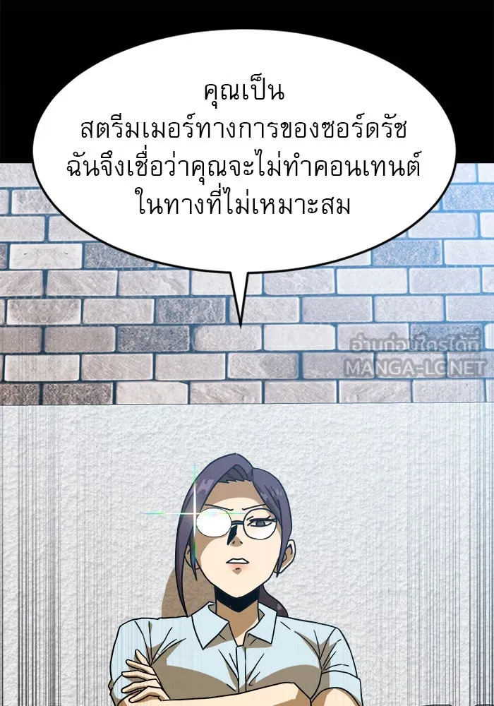 Double Click ตอนที่ 43 รูปที่ 9