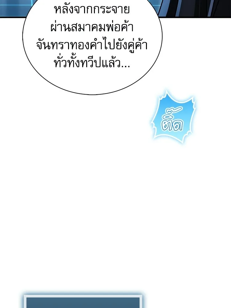 หยุดนะจอมมาร ฮีโร่ล้อมไว้หมดแล้ว ตอนที่ 31 เข้าสังคมเก่ง รูปที่ 91