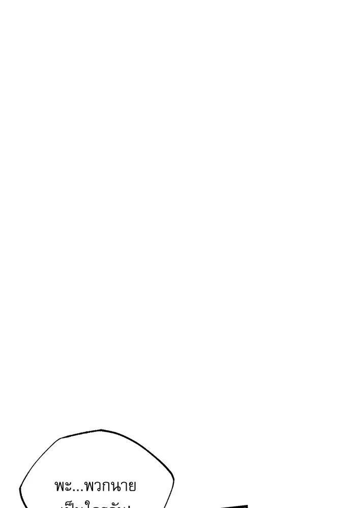 ศาสตราจารย์จำเป็นแห่งอะคาเดมี ตอนที่ 49 รูปที่ 77