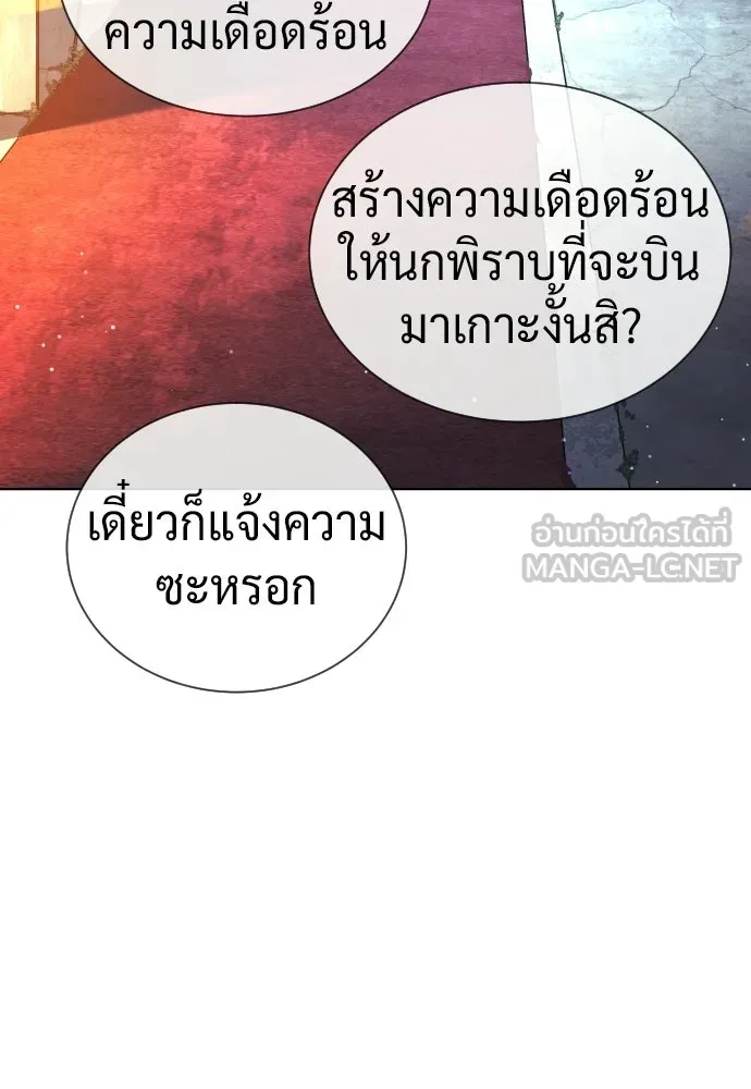 นักฆ่าย้อนวัย ตอนที่ 138 รูปที่ 12