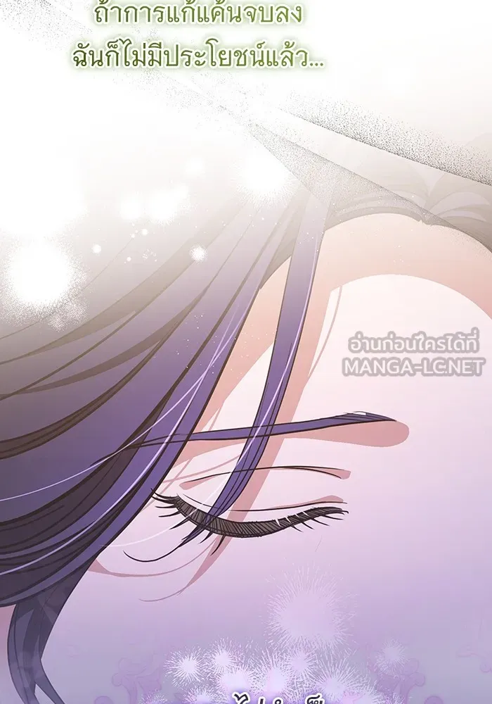 แด่ชู้รักของสามี ตอนที่ 50 รูปที่ 96