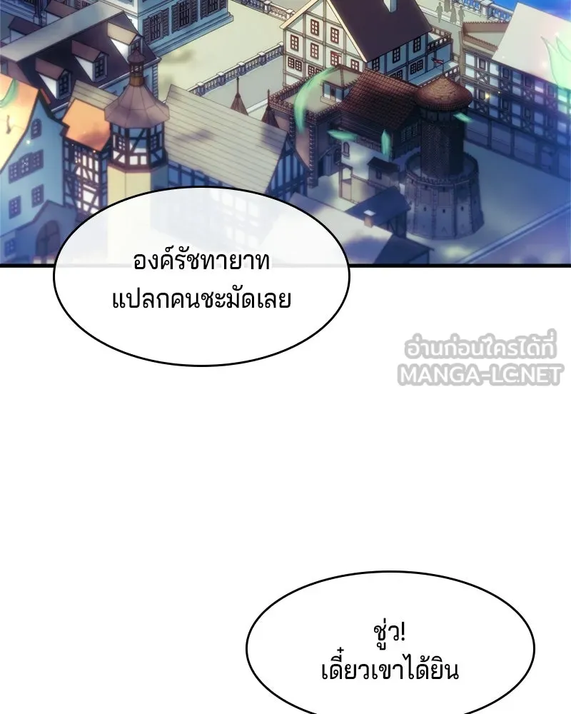 เจ้าชายแผนโบราณ ตอนที่ 7 รูปที่ 3