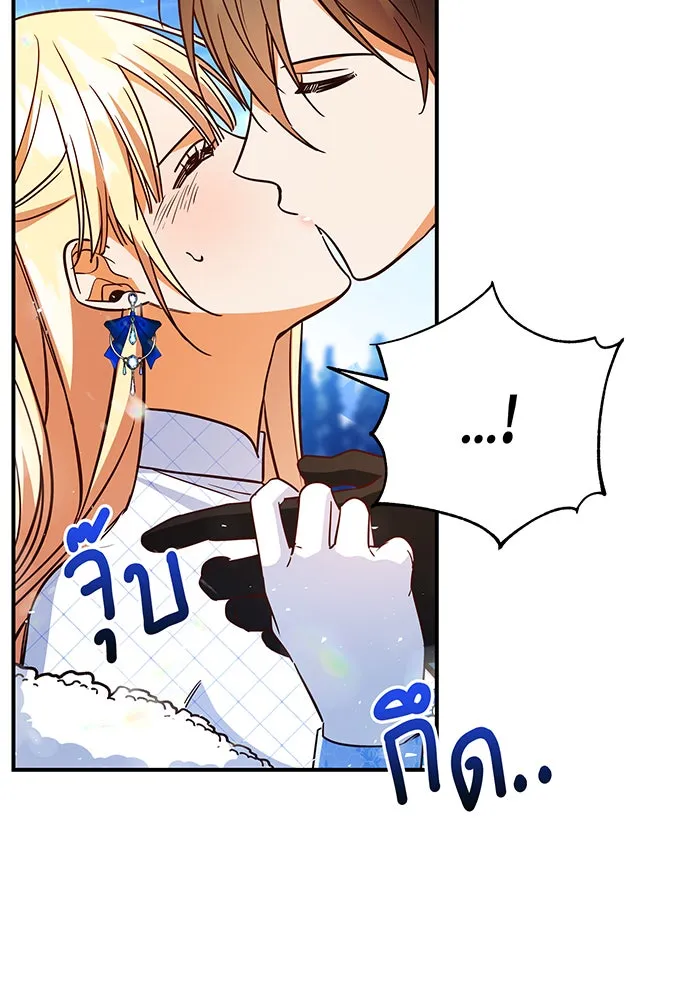 นางร้ายที่ไหนจะมีคุณธรรม ตอนที่ 64 รูปที่ 80