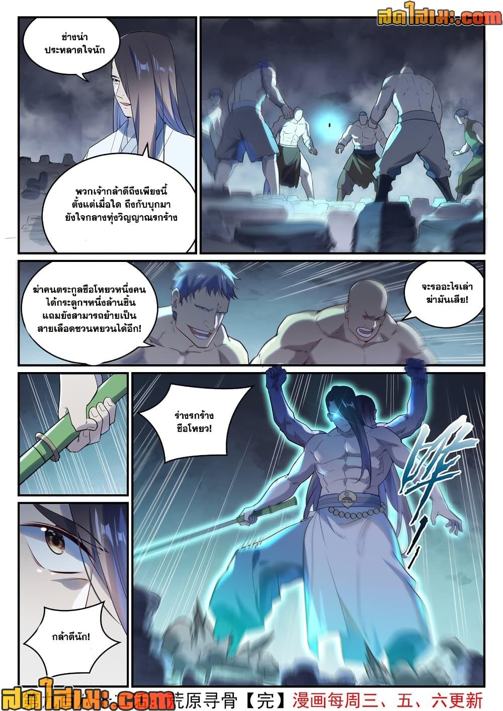 Manga-lc-com อ่านมังงะ อ่านการ์ตูน ออนไลน์ ฟรี Bailian Chengshen ตอนที่ 1 2 3 4 5 6 7 8 9 10 11 12 13 14 ฟรี ไม่มีโฆษณา Manga-lc - อ่าน มังงะ อ่าน การ์ตูน ออนไลน์ อ่านมังงะ ฟรี